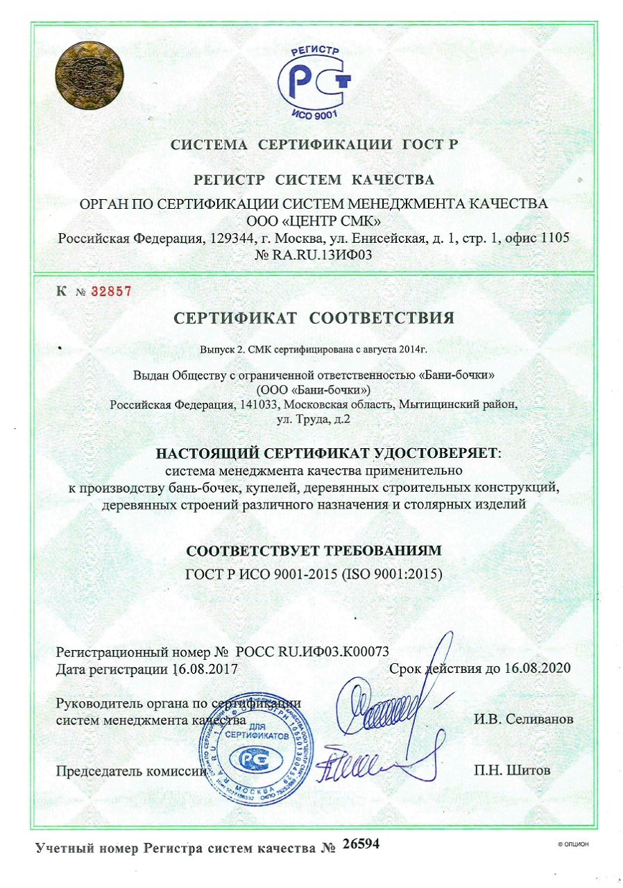 баня бочка боровичи авито. Смотреть фото баня бочка боровичи авито. Смотреть картинку баня бочка боровичи авито. Картинка про баня бочка боровичи авито. Фото баня бочка боровичи авито